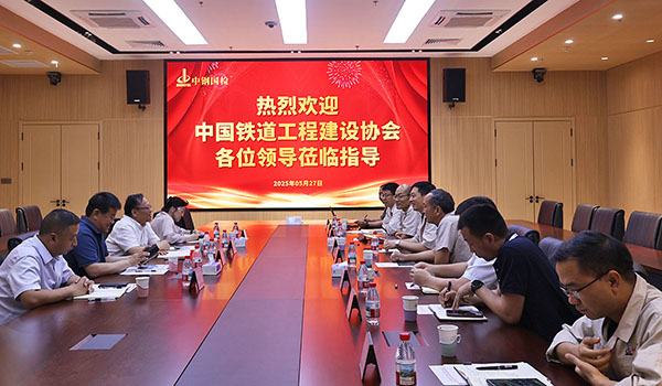 中國鐵道工程建設協(xié)會副秘書長顏廷祥一行至中鋼國檢考察調研